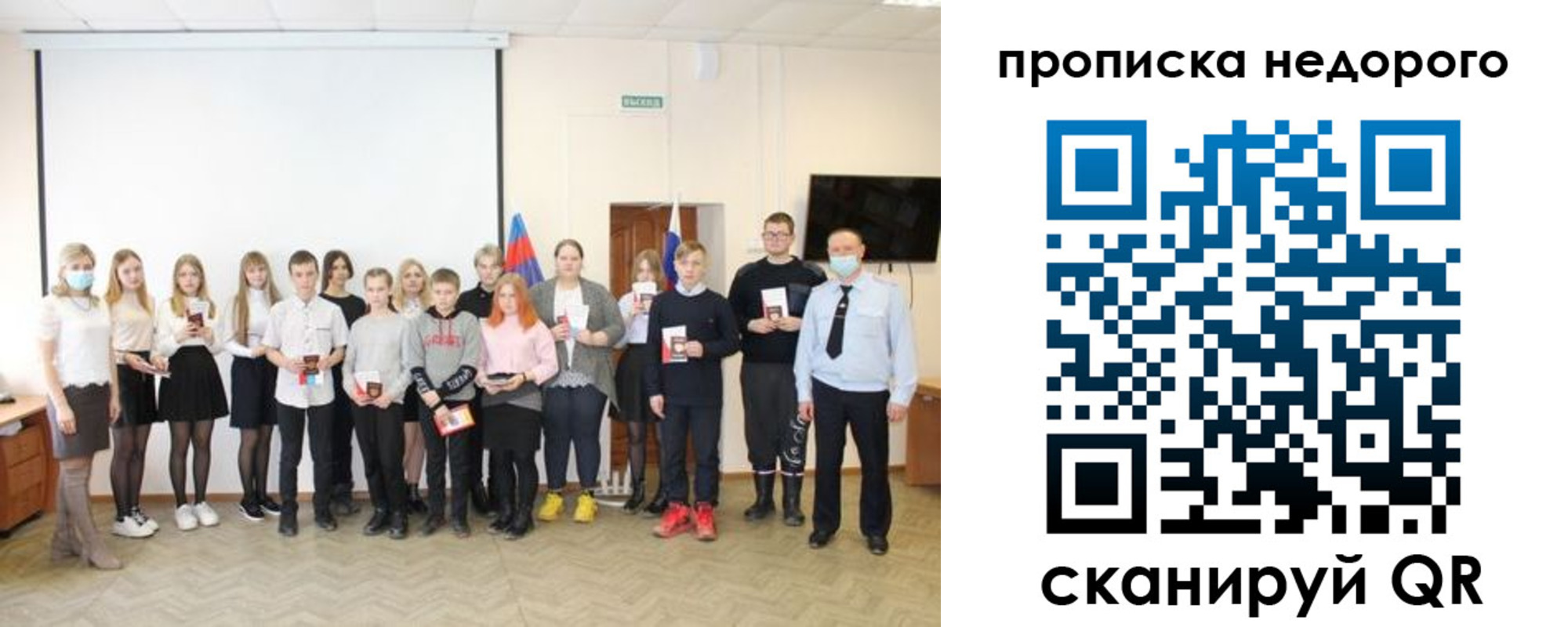 прописка гарантия в Ряжске
